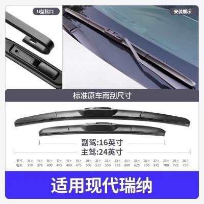 北京现代瑞纳雨刮器原厂2014款16无骨10静音17汽车专用雨刷条
