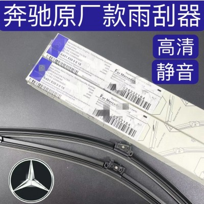 适配奔驰E级E300L雨刮器原装C200L GLA GLC260B200GLK E260雨刷片图2