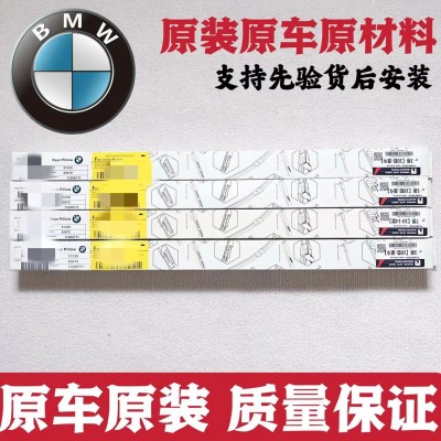 适用原厂BMW/宝马X5雨刮器X6X3X4X1原装5系525 7系3系320无骨雨刷图4