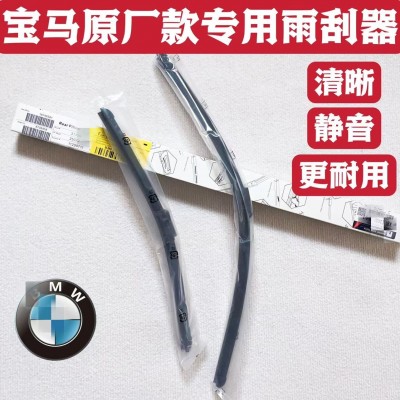 适用原厂BMW/宝马X5雨刮器X6X3X4X1原装5系525 7系3系320无骨雨刷图2