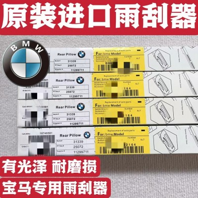 适用原厂BMW/宝马X5雨刮器X6X3X4X1原装5系525 7系3系320无骨雨刷