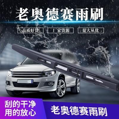 老奥德赛汽车静音无骨雨刮器雨刮片专车专用雨刷器汽车无骨雨刷片图2