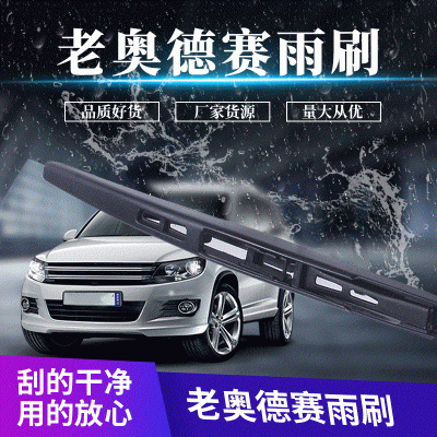 老奥德赛汽车静音无骨雨刮器雨刮片专车专用雨刷器汽车无骨雨刷片图3