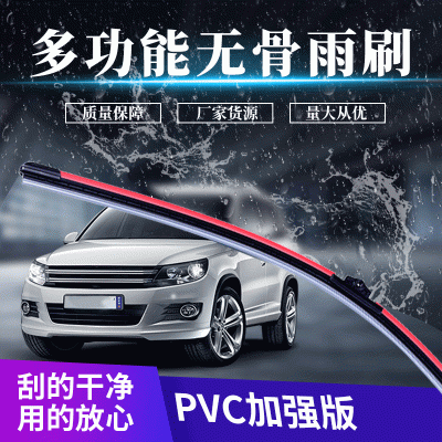 彩色个性无骨雨刮器雨刮片PVC加强版高端多功能无骨雨刷片雨刷器图4