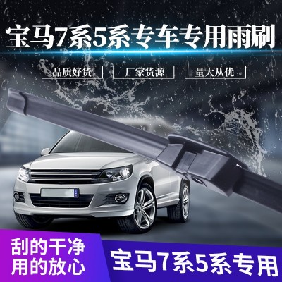 宝马7系5系适用接口雨刷 静音前雨刮器 汽车无骨雨刮器雨刮片图2