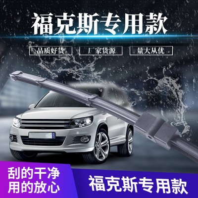 汽车硅胶雨刷器雨刮片批发 厂家供应适用于福特福克斯无骨雨刮器图5