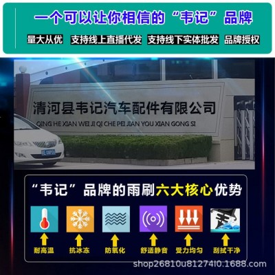 适用日产尼桑新轩逸雨刮器天籁阳光骐达逍客骊威奇骏蓝鸟颐达雨刷图3