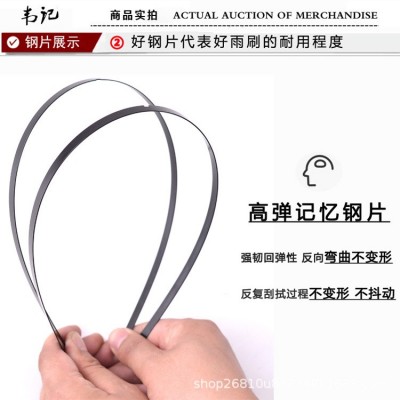 适用日产尼桑新轩逸雨刮器天籁阳光骐达逍客骊威奇骏蓝鸟颐达雨刷图2