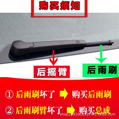 适用长城哈弗H6后雨刮器H1哈佛H2 H3 H4 H5 M6 F5 F7 H8 后雨刷片图2
