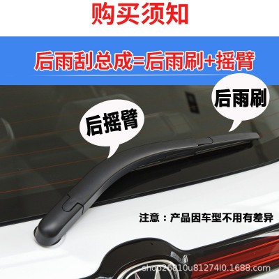 适用长城哈弗H6后雨刮器H1哈佛H2 H3 H4 H5 M6 F5 F7 H8 后雨刷片图3
