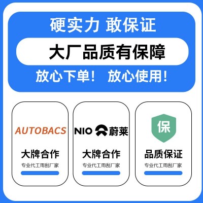 厂家直销三节雨刷器U型静音刮水器通用款适用于雪佛兰雨刮 器批发图3