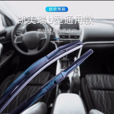 通用雨刮器三段式雨刷器比亚迪凯美瑞锐志卡罗拉佳美皇冠汽车雨刷图3