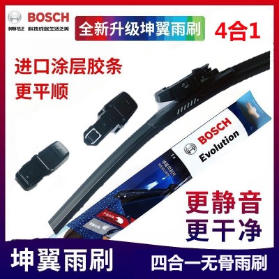 BOSCH博世坤翼专用无骨雨刮 四合一接口多功能雨刷器适用多种车型