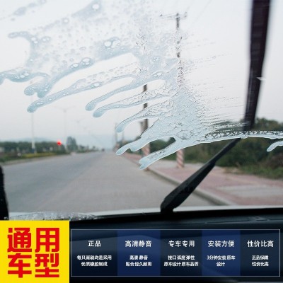 博世一代无骨汽车雨刷器静音A胶条通用U型无骨雨刮器厂家批发直销图4
