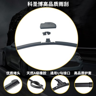 博士一代二代雨刷器适用于U型勾汽车通用无骨静音博士二代雨刮器