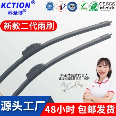 博士一代二代雨刷器适用于U型勾汽车通用无骨静音博士二代雨刮器图2