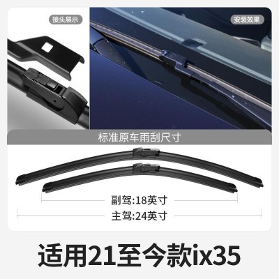适用北ix35京现代IX35雨刮器片21款2021新2020无骨胶条用品后雨刷图2