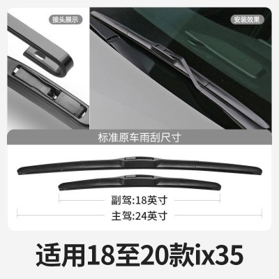 适用北ix35京现代IX35雨刮器片21款2021新2020无骨胶条用品后雨刷图4