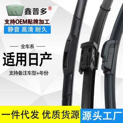 适用日产轩逸雨刮器尼桑新天籁骊威奇骏阳光蓝鸟骐达逍客原 装雨刷图2