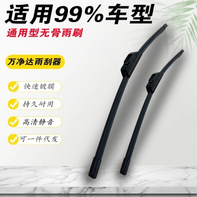 99%型汽车耐用无骨雨刷器汽车通用胶条前档雨刮片图2