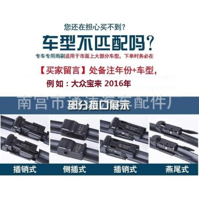 专车专用无骨雨刮器 汽车高清静音雨刷 雨刮片接口齐全厂家批发图2