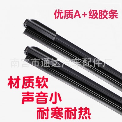 专车专用无骨雨刮器 汽车高清静音雨刷 雨刮片接口齐全厂家批发图4