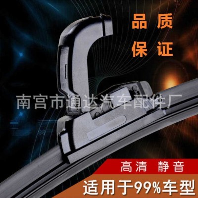 无骨通用U型雨刷条 电动汽车雨刮片 货车雨刷器 高清静音型雨刮器图2
