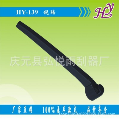 厂家出售长城M4炫丽哈佛H6H2H5H3H4H7H9H2SVV5后雨刮臂雨刮片总成图3
