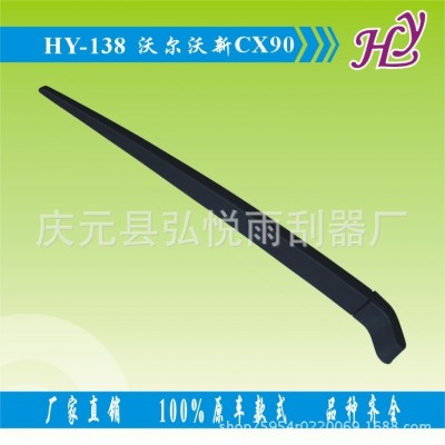 厂家出售长城M4炫丽哈佛H6H2H5H3H4H7H9H2SVV5后雨刮臂雨刮片总成图4
