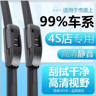 厂家直销通用型高品质雨刷器二代通用无骨雨刷U型雨刮器雨刷 雨刮图2