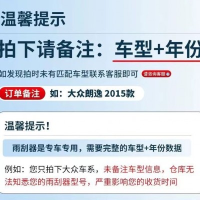 宝马奔驰专用奥迪现代大众路虎福特沃尔沃广汽雨刷片雨刮器雨刷条图4