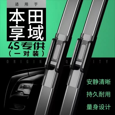 适用于本田雨刮器缤智雅阁思域享域雨刮器理念凌派竞瑞杰德雨刷器图3