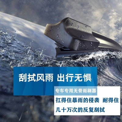 特斯拉喷水雨刮 Model Y专车专用雨刮器图4