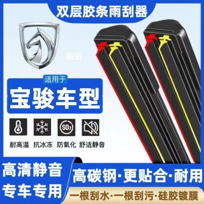 雨刮器适用宝骏730汽车雨刮530无骨静音雨刮片雨刮条510专车专用图3