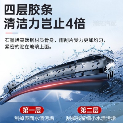 汽车雨刮器雨刷通用雨刷器汽车双条雨刷适用U型接口雨刮器四胶条图3