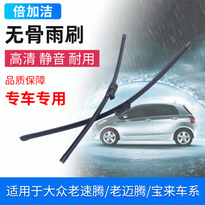 大众老速腾老迈腾 宝来 捷达 途观 高6 CC 无骨雨刮器 专车专用图3