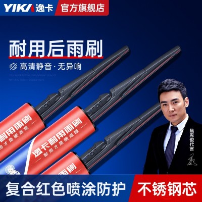 逸卡后窗雨刷器后窗玻璃雨刮器汽车原装全车系专车专用后雨刷耐用图2