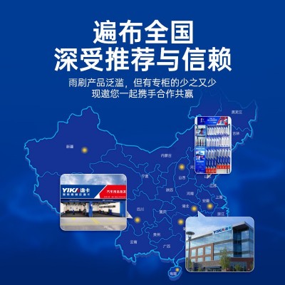 逸卡多功能无骨雨刷器原装胶条雨刮片现货线下批发汽车通用雨刮器图4