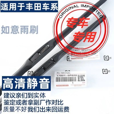 适用于丰田卡罗拉雨刮器花冠威驰雷凌锐志凯美瑞无骨雨刷图4