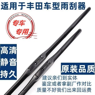 适用于丰田卡罗拉雨刮器花冠威驰雷凌锐志凯美瑞无骨雨刷图2