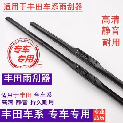 适用于丰田卡罗拉雨刮器花冠威驰雷凌锐志凯美瑞无骨雨刷图5