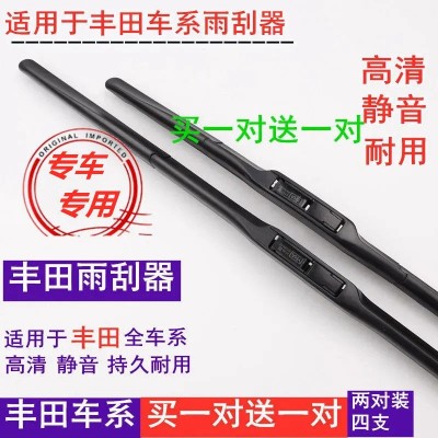 适用于丰田卡罗拉雨刮器花冠威驰雷凌锐志凯美瑞无骨雨刷图3