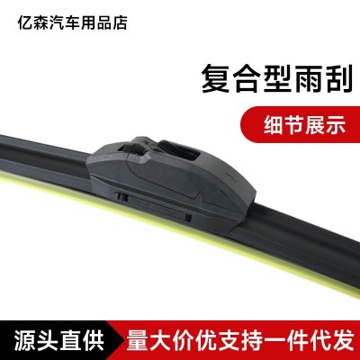厂家批发汽车高品质静音雨刮器复合雨刮片雨刷批发u型钩专车专用图2