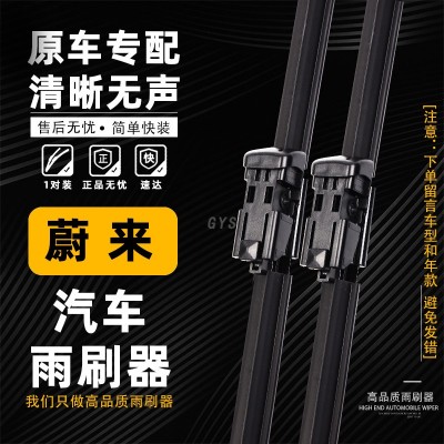 适用蔚来ES6雨刮器原装ES8理想ONE无骨几何A几何C新能源/SUV雨刷图3