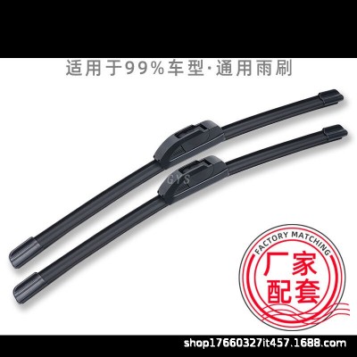 二代高品质U型通用无骨雨刷器可更换各种接口适配各种车型 雨刮器图3