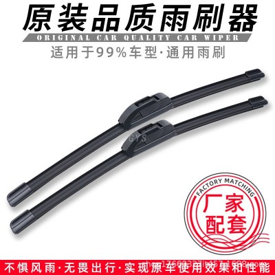 二代高品质U型通用无骨雨刷器可更换各种接口适配各种车型 雨刮器图2