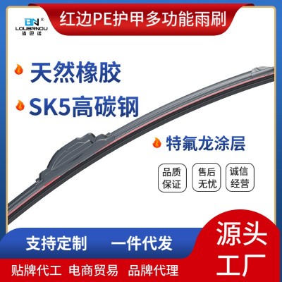 静音雨刮器多功能雨刷器无骨雨刮片通用胶条汽车配件雨刷器片刮条图2