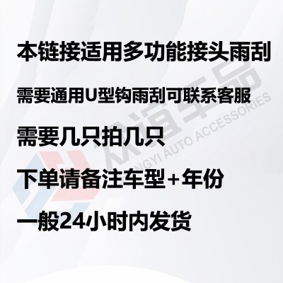 适用丰田卡罗拉雨刮器雷凌凯美瑞汉兰达普拉多静音多功能无骨雨刷图4