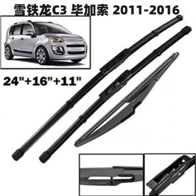 适用雪铁龙C3 Picasso毕加索2011-2016前后挡风玻璃雨刮片雨刷器