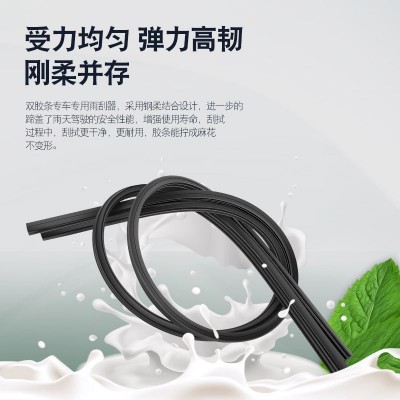 适配汽车雨刮器双层胶条专用原厂原装雨刮器静音无骨雨刮器